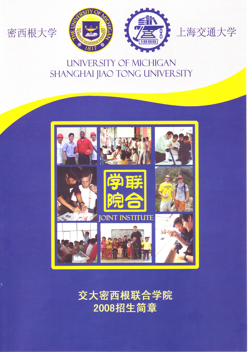 Cover 2008 Recruitment Brochure
