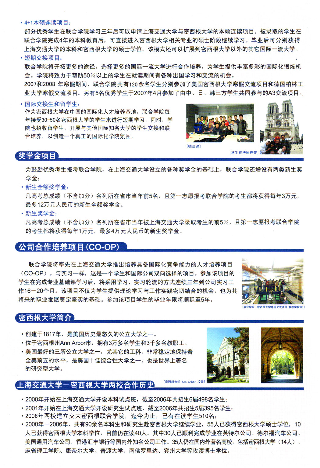 2008 Recruitment Brochure Inside Page 2
