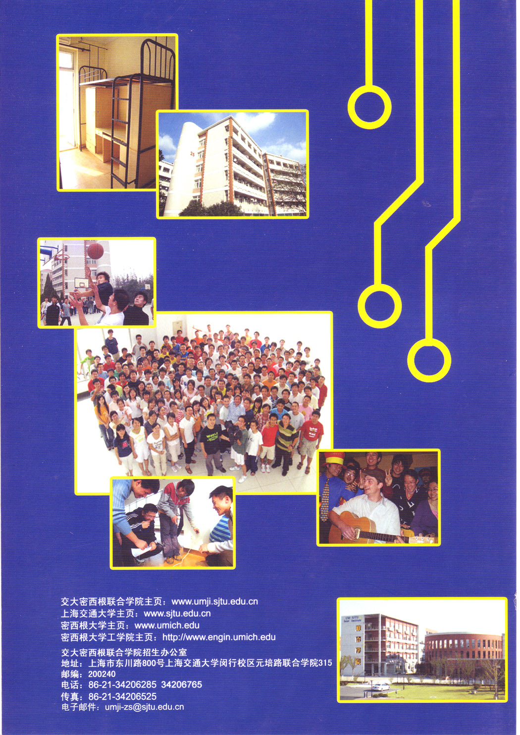 2008 Recruitment Brochure Back cover